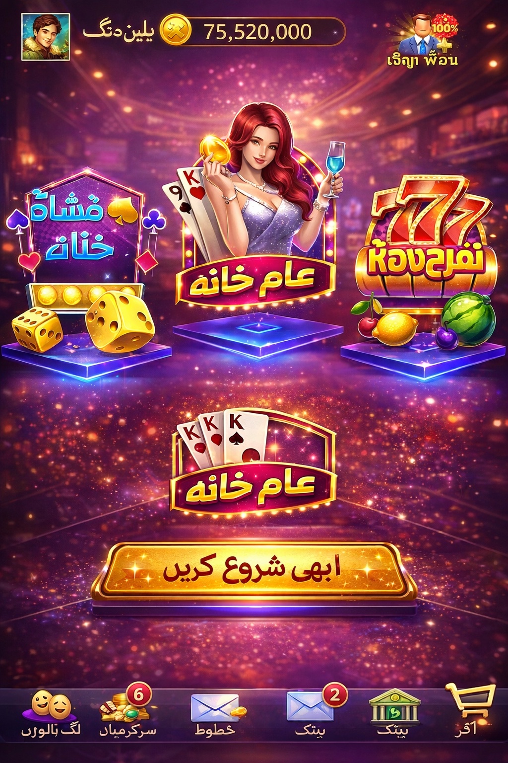 Casino Hermes game